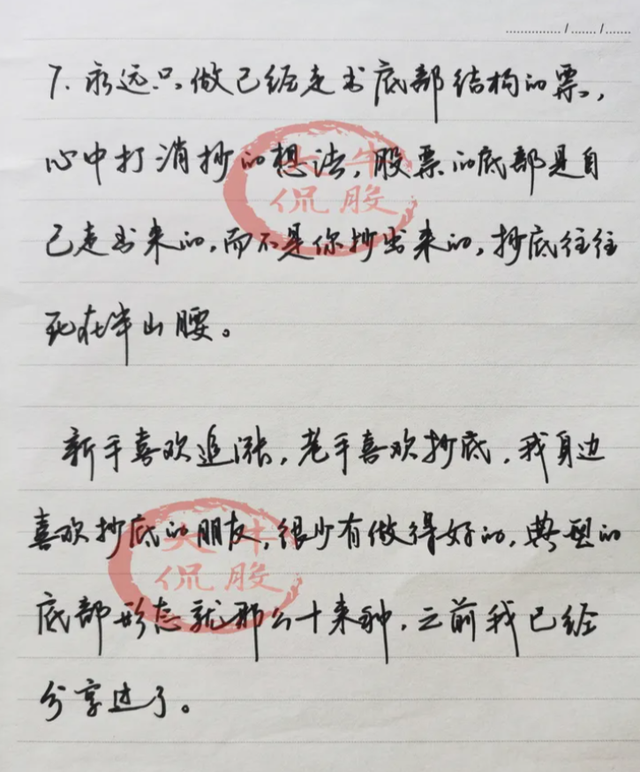 A股从进入股市到亏损10万作为小散户该怎么办？不想亏钱看看