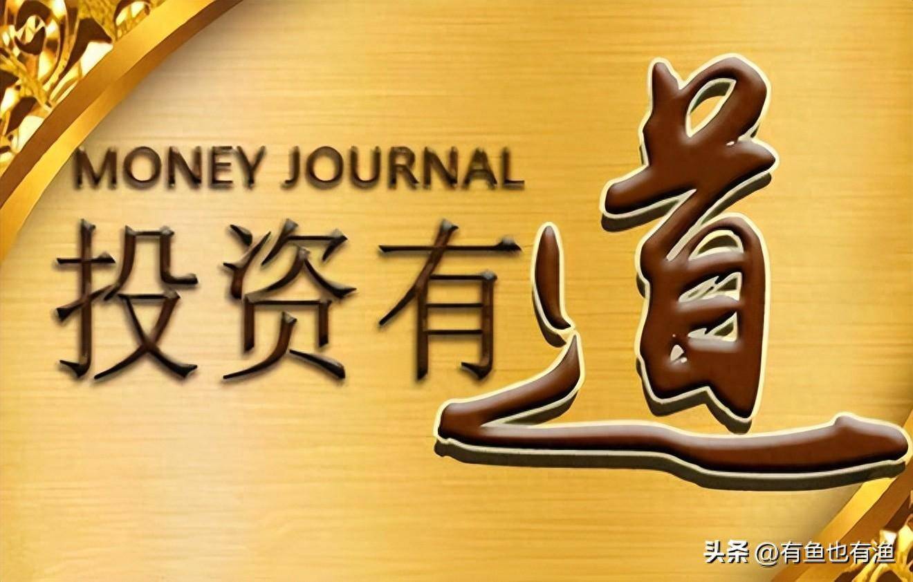 入市十六年全职炒股十年的老股民为你写了几条关于赚钱的建议
