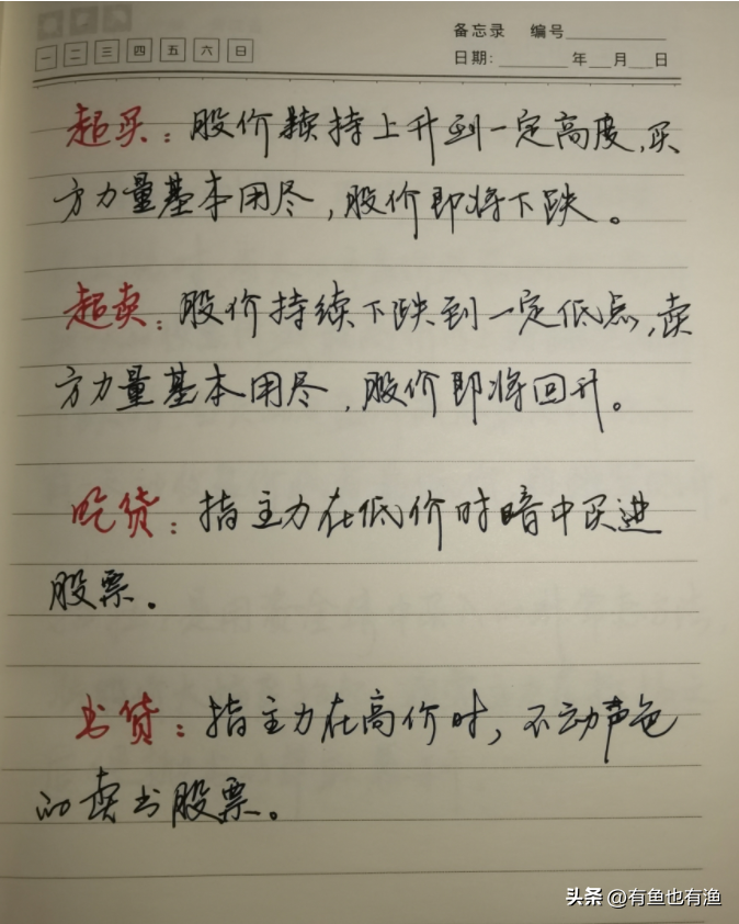 炒股如何才能稳赚不赔？这套交易秘诀才是散户赖以生存的基础！
