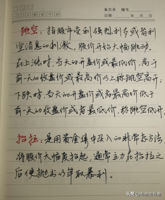 炒股如何才能稳赚不赔？这套交易秘诀才是散户赖以生存的基础！