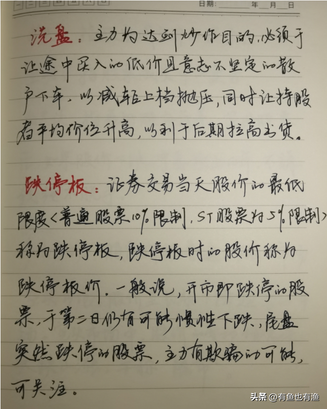 炒股如何才能稳赚不赔？这套交易秘诀才是散户赖以生存的基础！