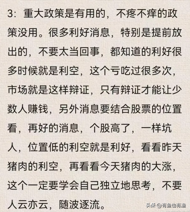 A股永远赚钱的方法死记135均线系统少走十年弯路绝版收藏