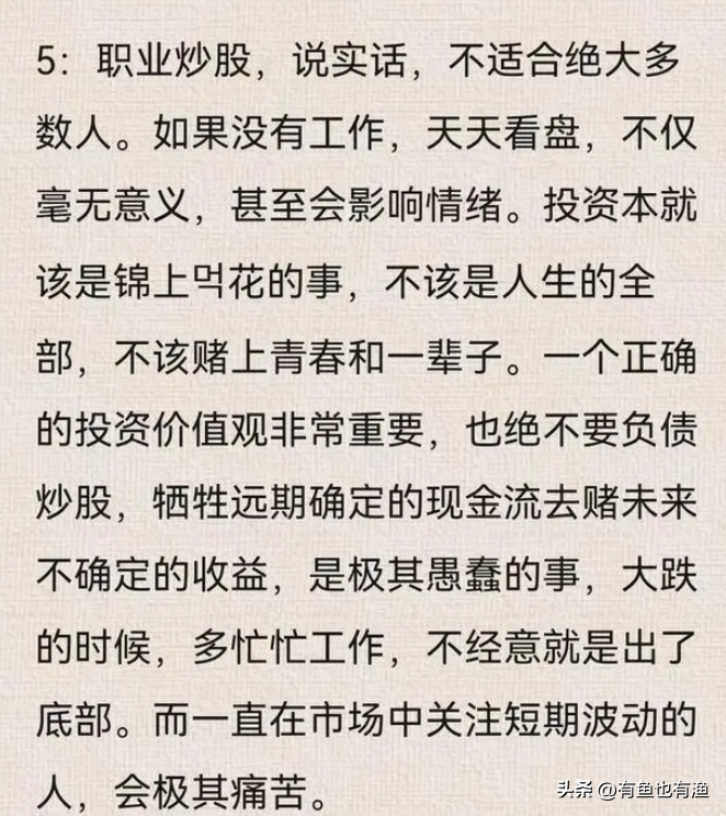 A股永远赚钱的方法死记135均线系统少走十年弯路绝版收藏