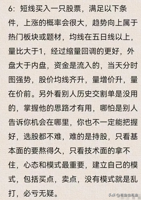 A股永远赚钱的方法死记135均线系统少走十年弯路绝版收藏