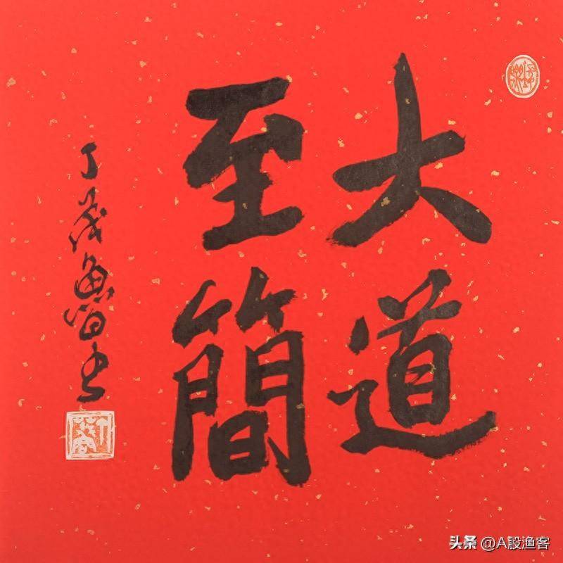 中国股市真正能发大财的人这才是大道至简睡不着觉时就看看！