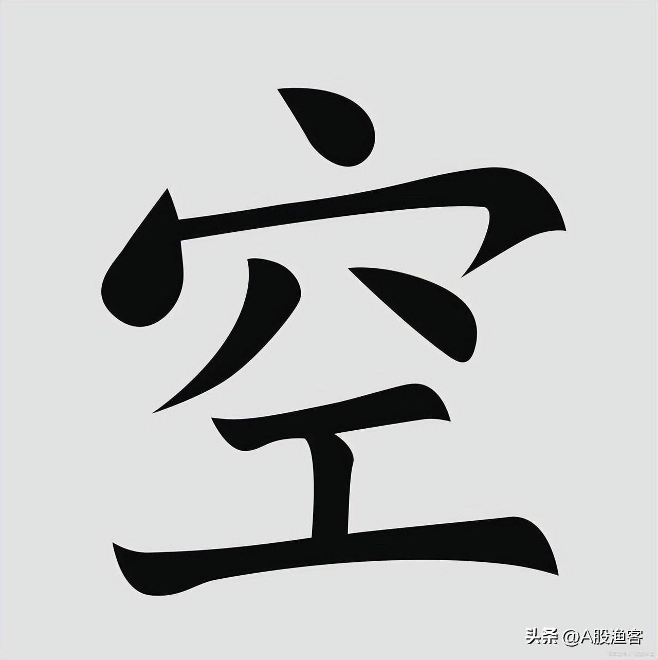 中国股市真正厉害的一种人炒股就是一场修行大道至简！