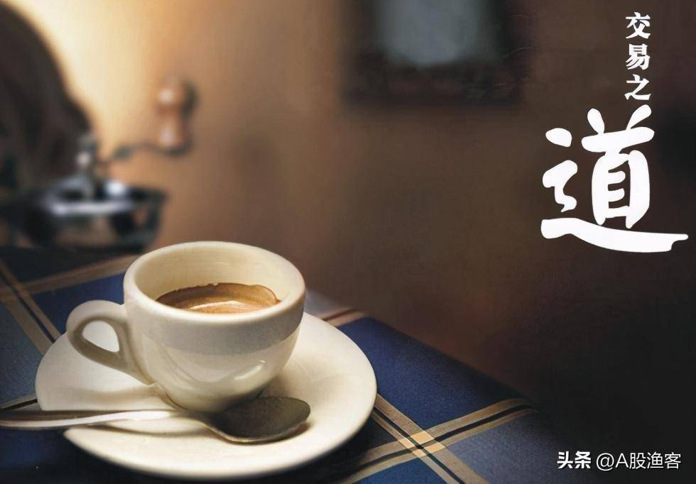 中国股市真正厉害的一种人炒股就是一场修行大道至简！