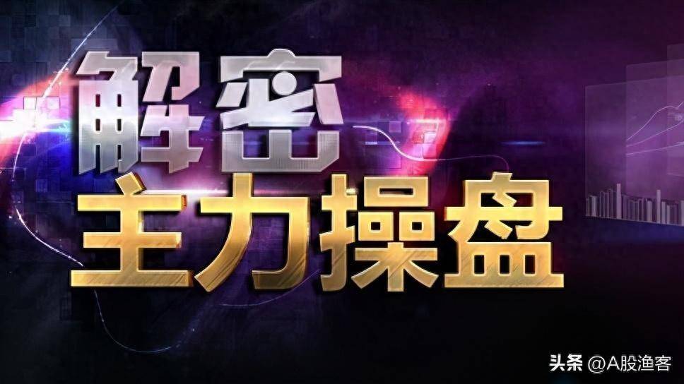 炒股牢记换手率大于45就是主力完成最后吸筹在股市游刃有余