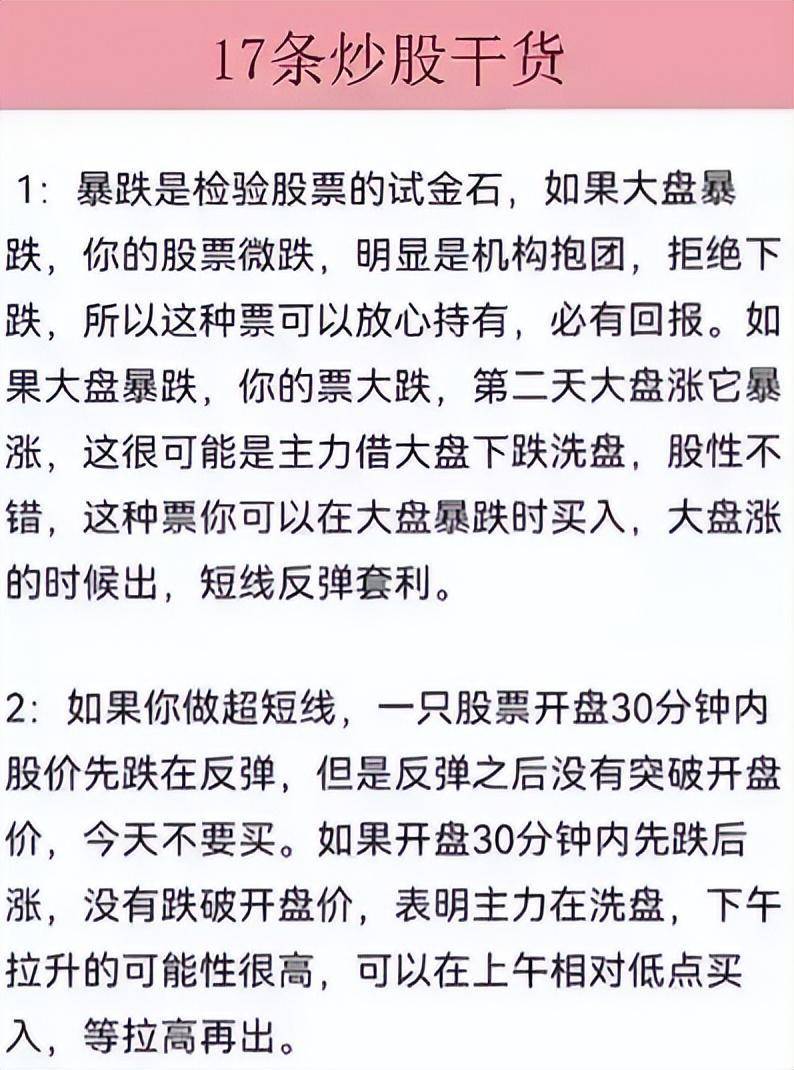 带你1分钟学会看分时图再忙也要花5分钟背熟轻松掌握买卖点！