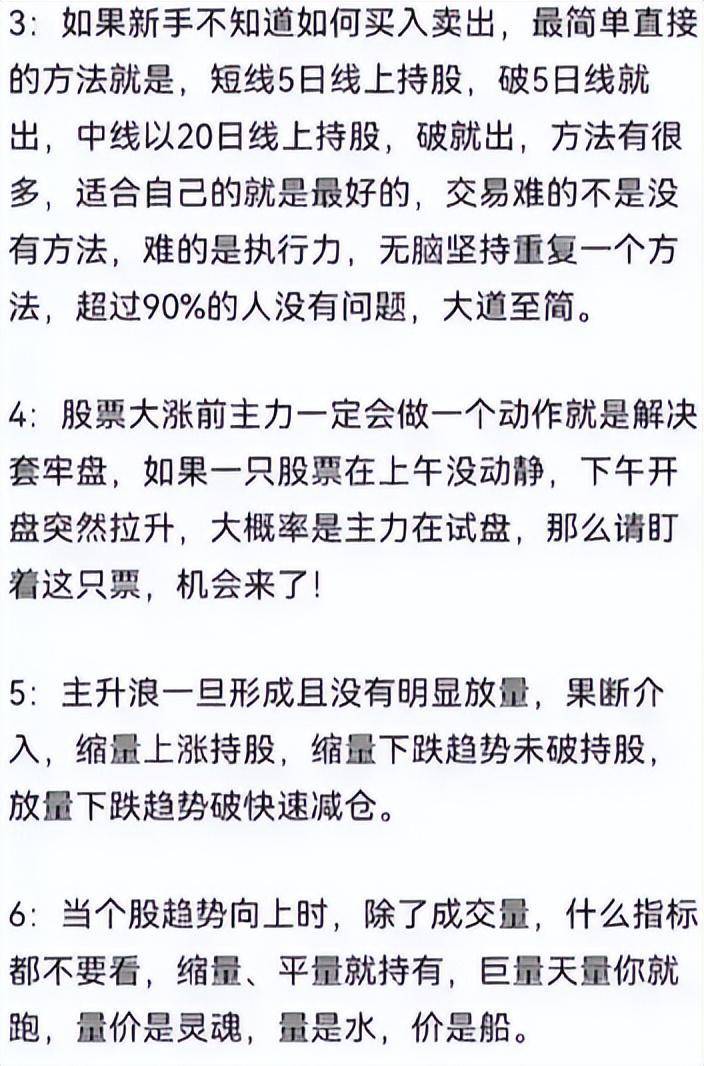 带你1分钟学会看分时图再忙也要花5分钟背熟轻松掌握买卖点！
