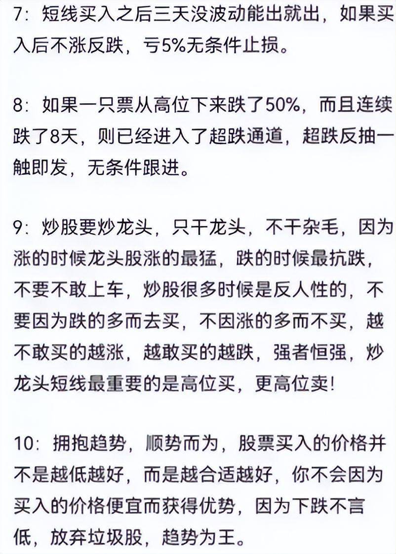 带你1分钟学会看分时图再忙也要花5分钟背熟轻松掌握买卖点！