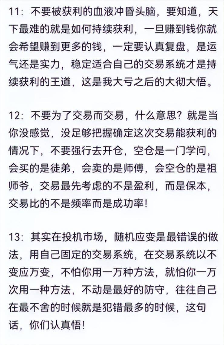 带你1分钟学会看分时图再忙也要花5分钟背熟轻松掌握买卖点！