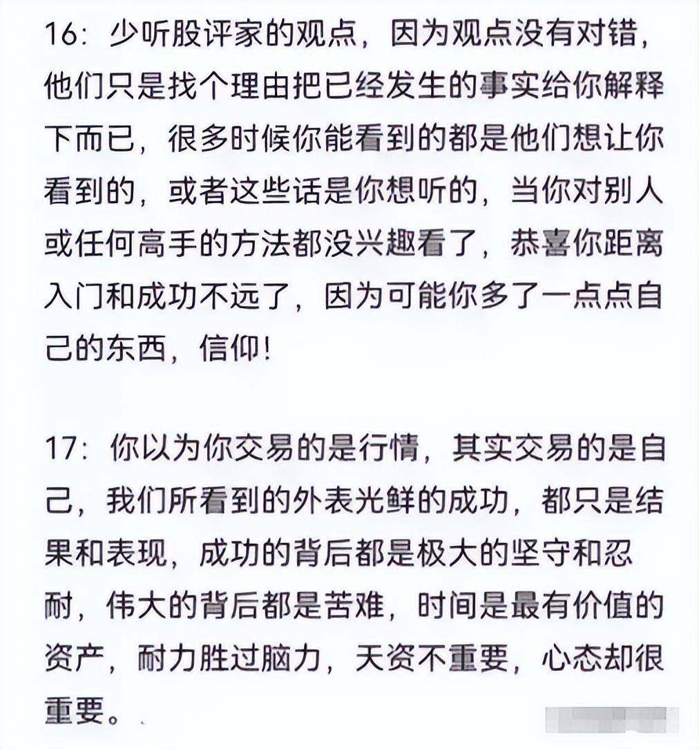 带你1分钟学会看分时图再忙也要花5分钟背熟轻松掌握买卖点！
