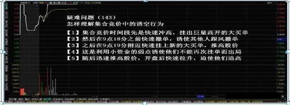 真正了解集合竞价的秘密吗？一文揭秘股市开盘前的博弈大战！