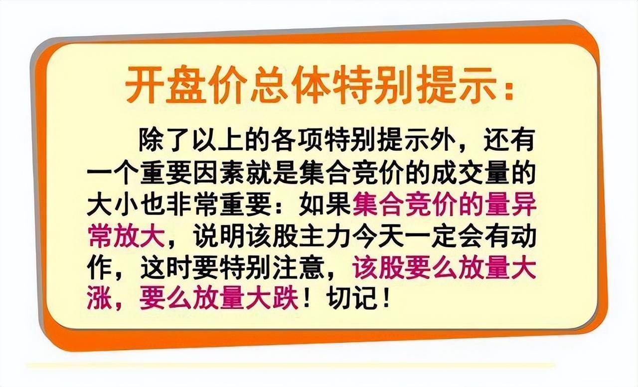 凡是股票出现尾盘急拉多半是主力叫你进场绝不留仓位卖