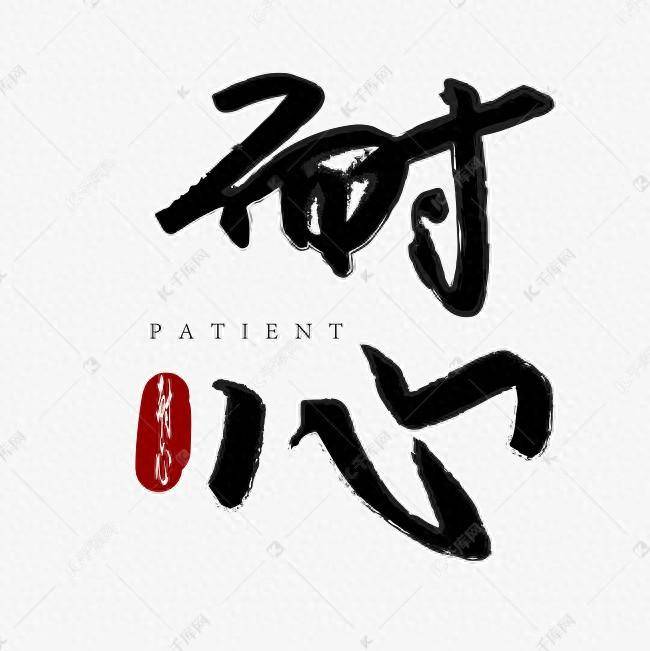 一位交易员的临别告白耐心比什么都重要一语惊醒梦中人