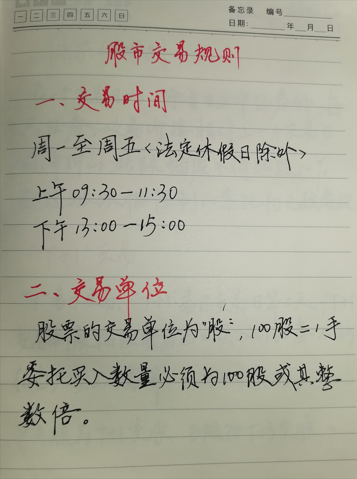 炒股的基本功是什么资深交易员详述炒股的基本知识太透彻了！