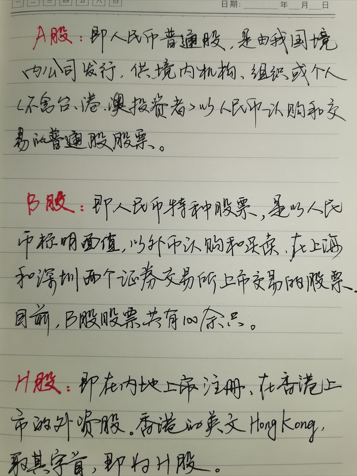 炒股的基本功是什么资深交易员详述炒股的基本知识太透彻了！