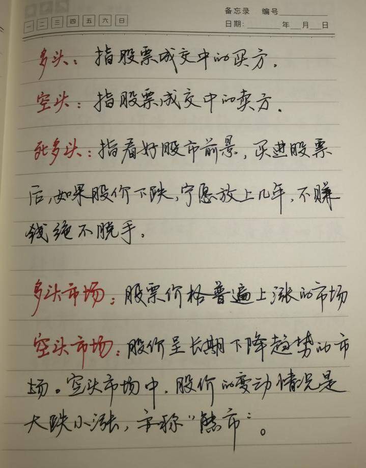 炒股的基本功是什么资深交易员详述炒股的基本知识太透彻了！