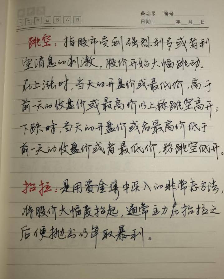 炒股的基本功是什么资深交易员详述炒股的基本知识太透彻了！