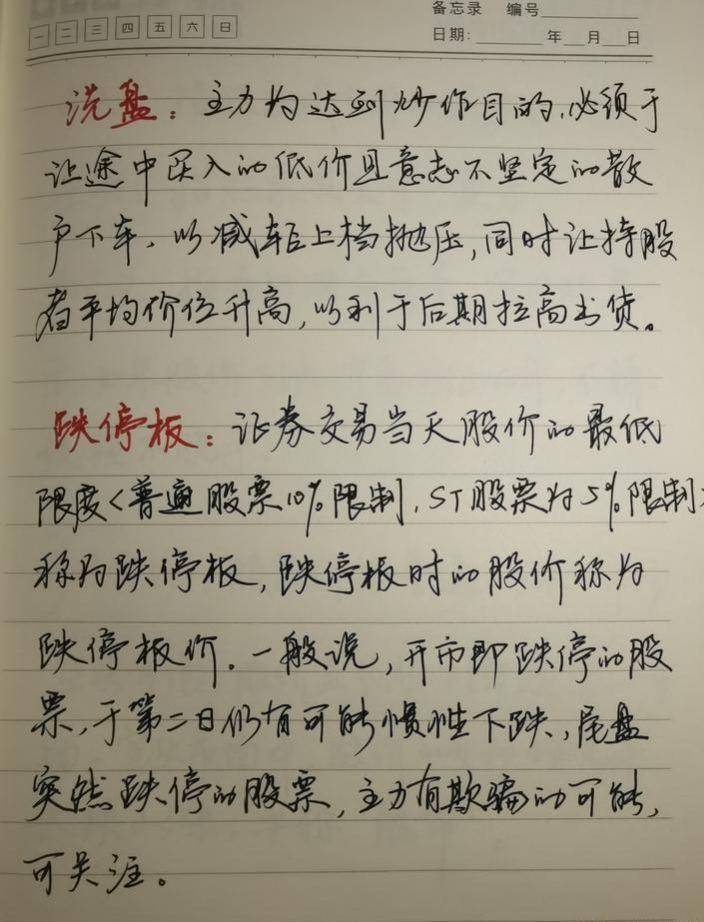炒股的基本功是什么资深交易员详述炒股的基本知识太透彻了！