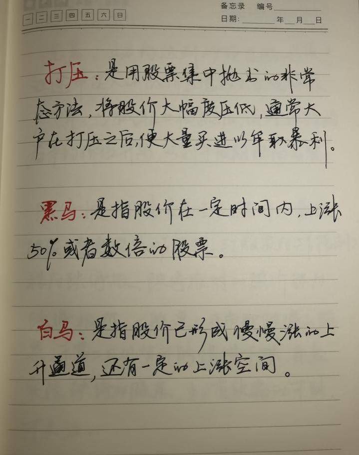 炒股的基本功是什么资深交易员详述炒股的基本知识太透彻了！