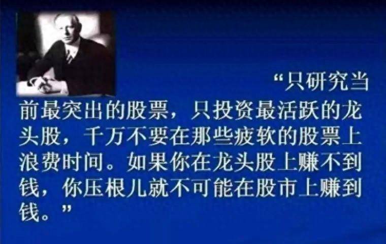 逆势吃大肉打造超短大框架①龙头篇