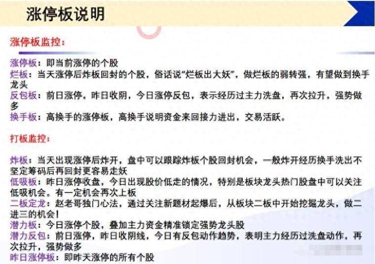马前炮抓地天板深度解析超短弱转强模式