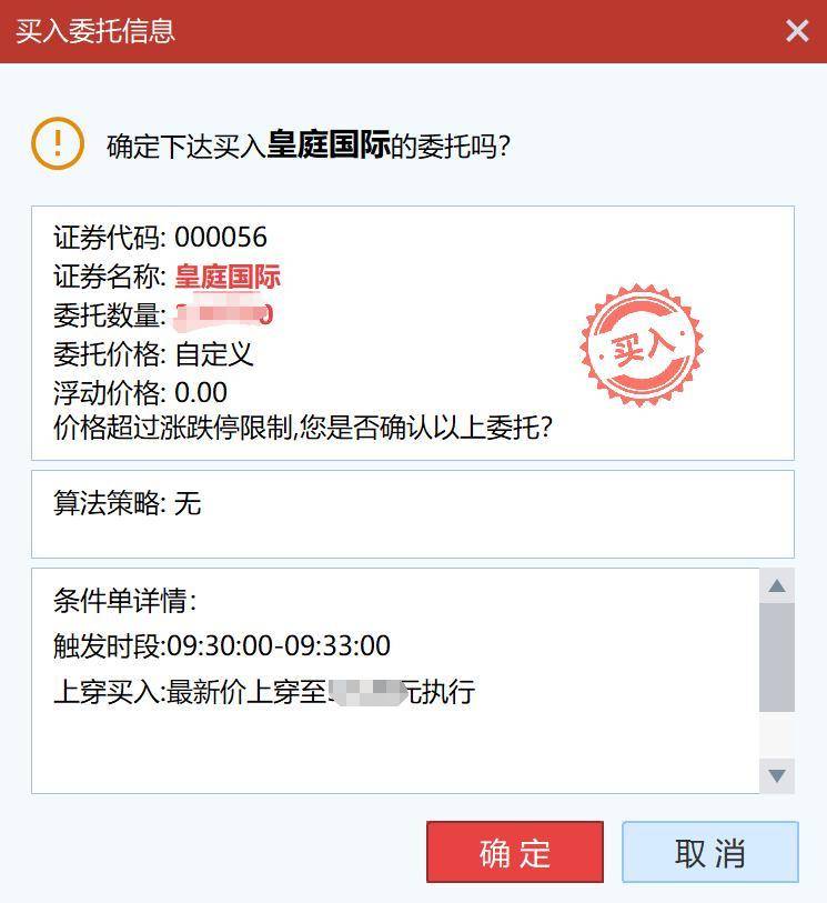 短线计划执行利器自动单
