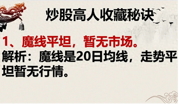 一位北大金融女博士坦言如果手中有二十万建议死啃这六大口诀