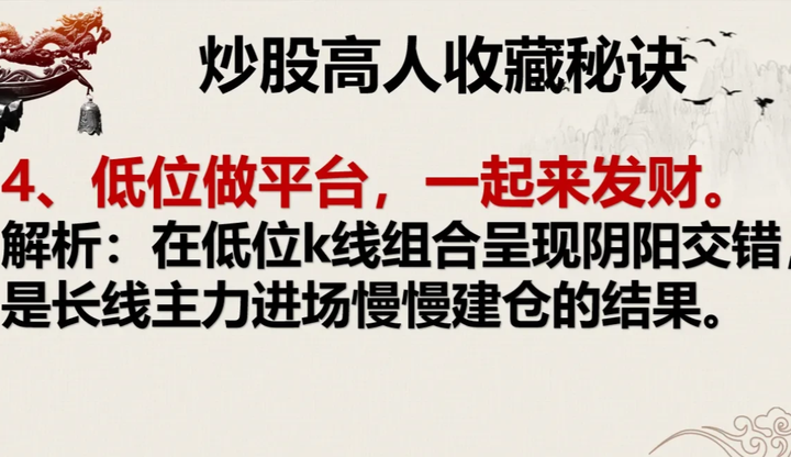 一位北大金融女博士坦言如果手中有二十万建议死啃这六大口诀