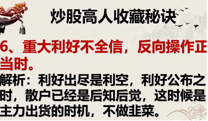 一位北大金融女博士坦言如果手中有二十万建议死啃这六大口诀