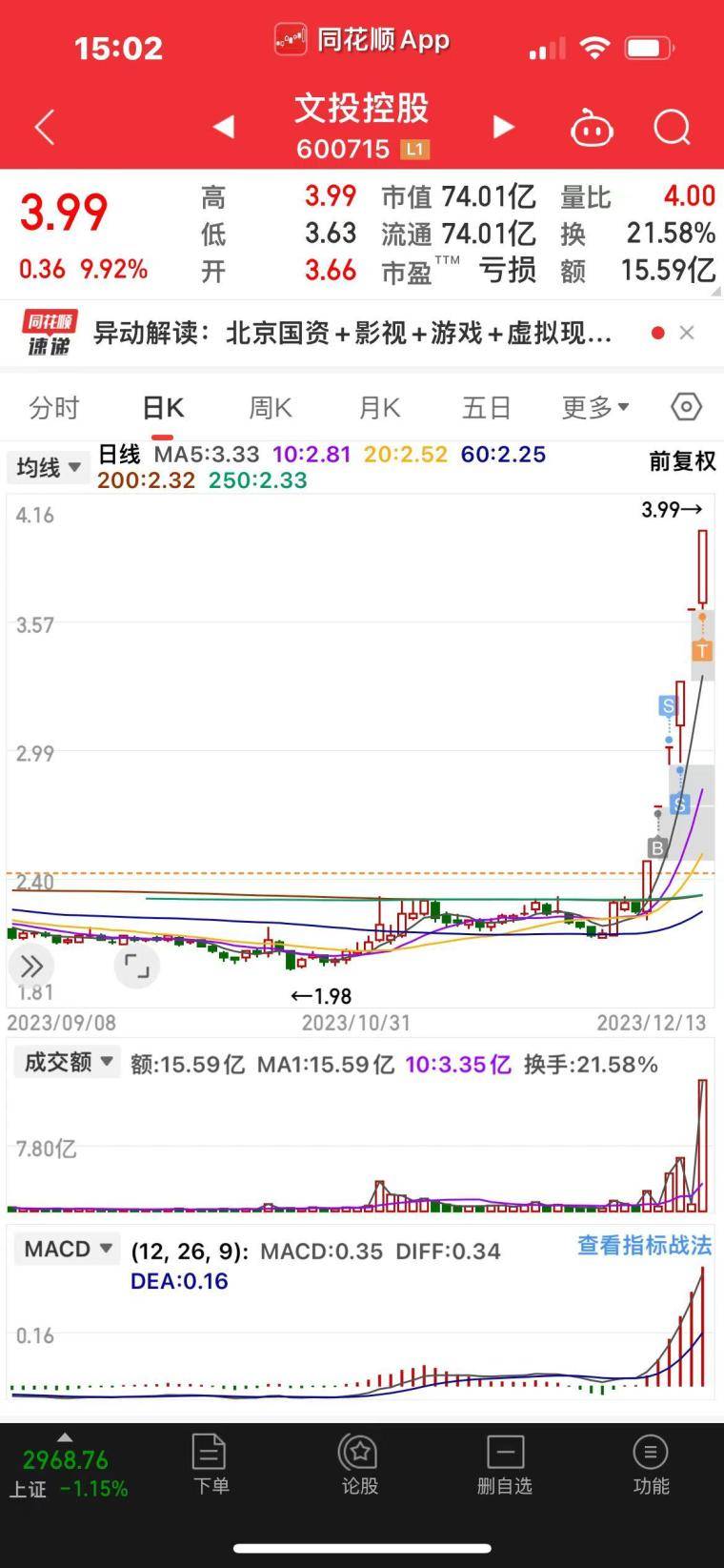 短线情绪操作的几个真功夫