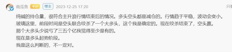 我的投机思维和认知！