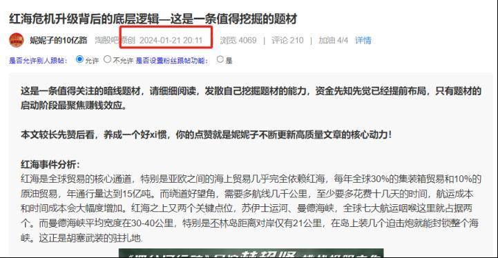 龙虎榜正确的使用方式