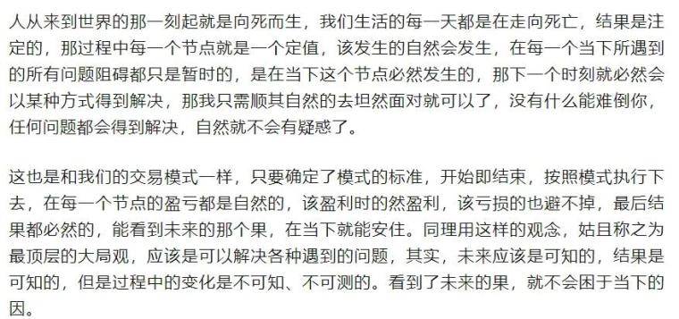 炒股的18字心法分享！