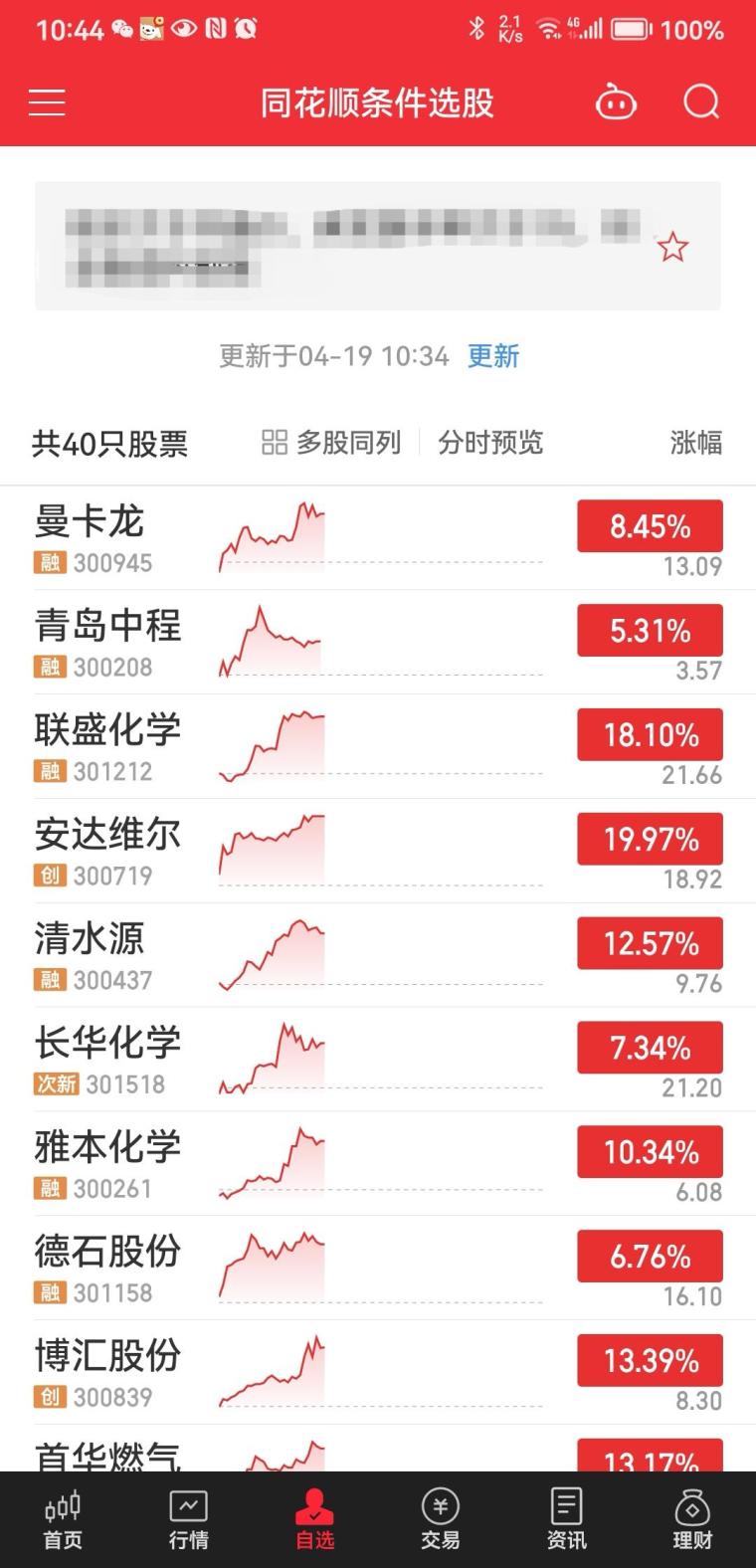 小散大师课小资金必胜交易策略及实盘验证分享