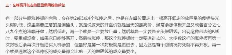通过集合竞价预判个股的反包？
