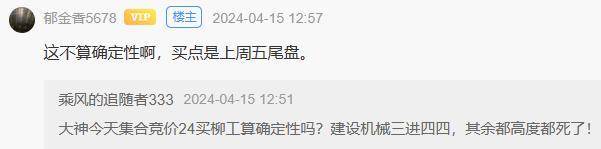 职业基础2尾盘买法接力连板心法