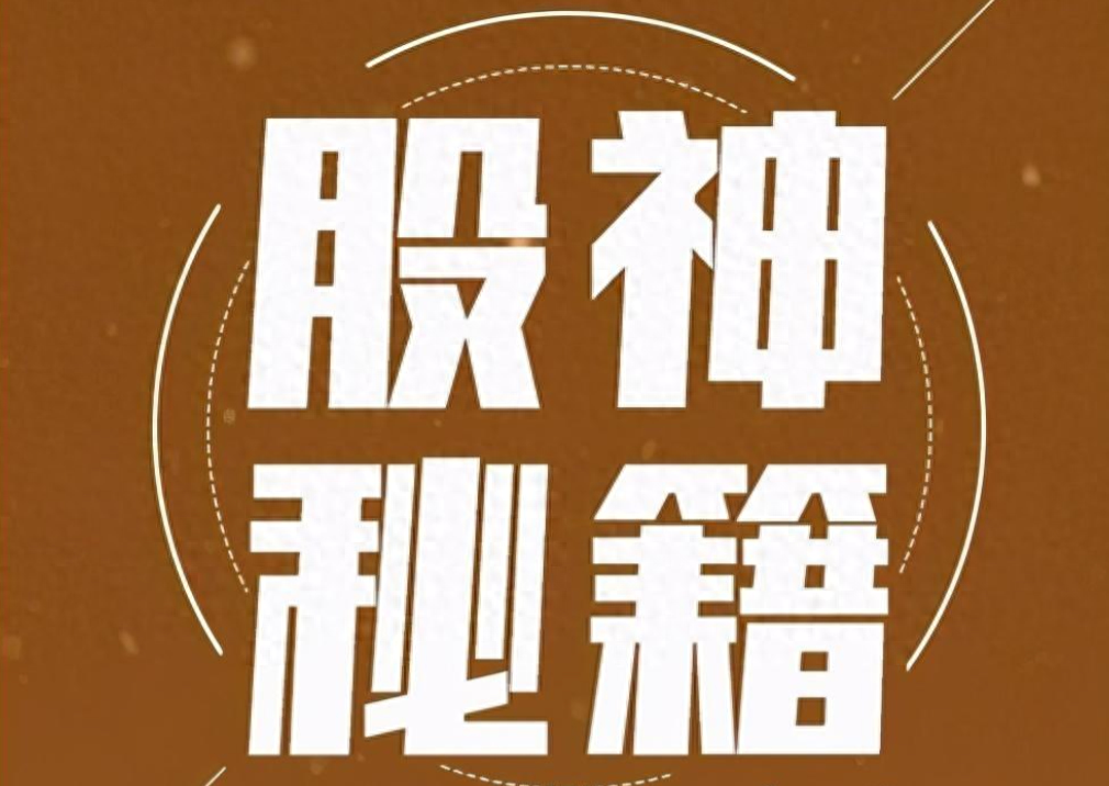 普通人能靠股票改变命运吗？一位民间股神的自述我整整读了十遍