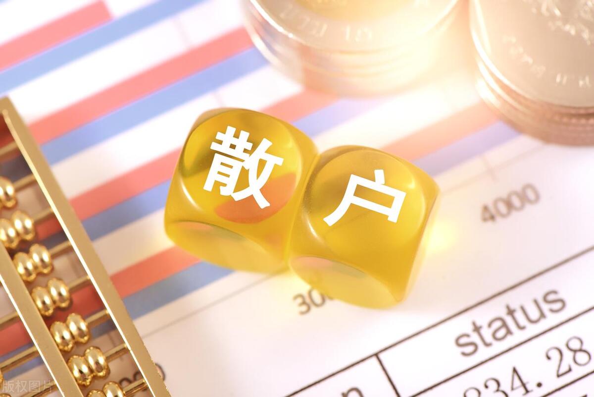 中国股市炒股的人最终的结果是什么？此文很短值得散户深思！