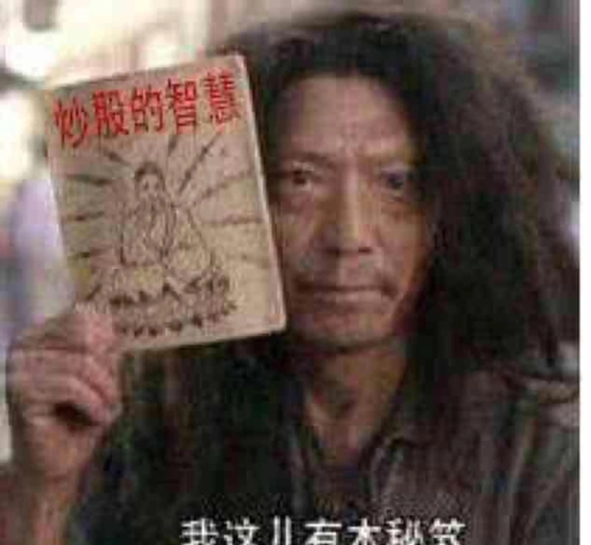 炒股票好难啊几乎是世界上最难的工作。
