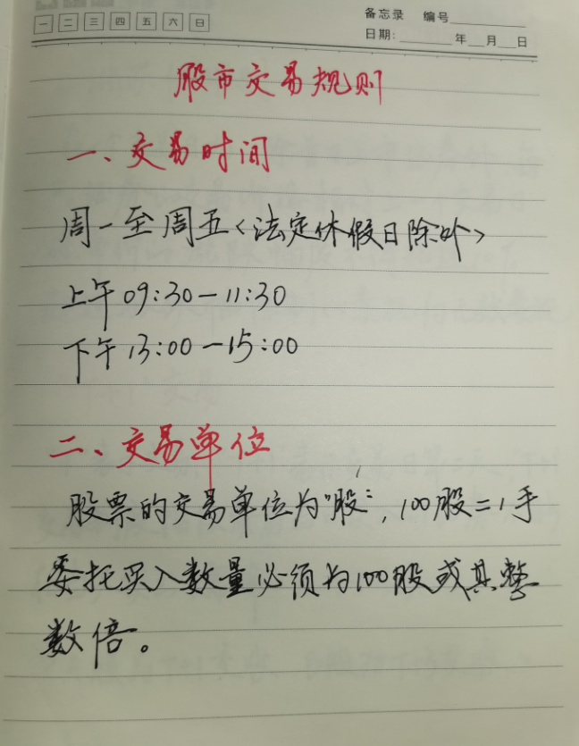 如果你在股市还很迷茫？请牢记这14条炒股经验都是散户的心声！