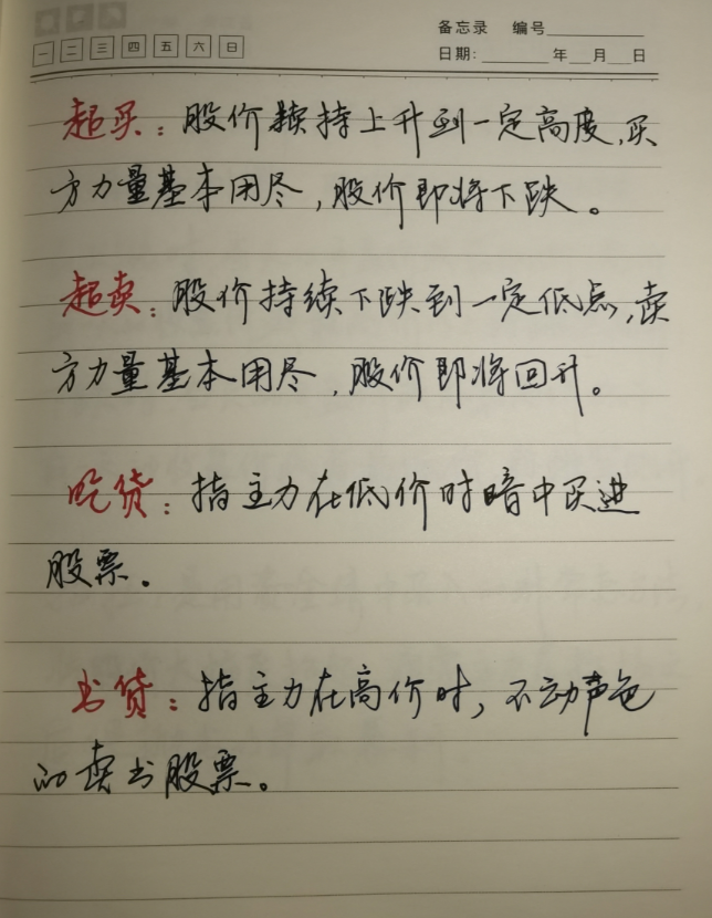 如果你在股市还很迷茫？请牢记这14条炒股经验都是散户的心声！