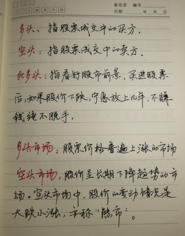 如果你在股市还很迷茫？请牢记这14条炒股经验都是散户的心声！