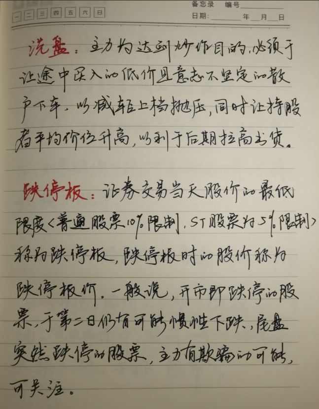 如果你在股市还很迷茫？请牢记这14条炒股经验都是散户的心声！