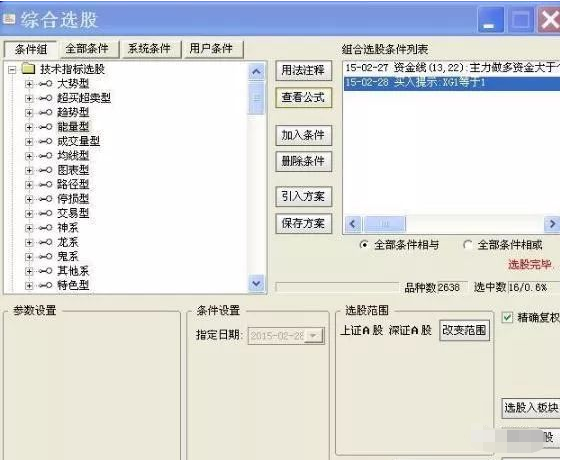 短线操作始终牢记进有七不买出有三不卖仅10字却受益终身