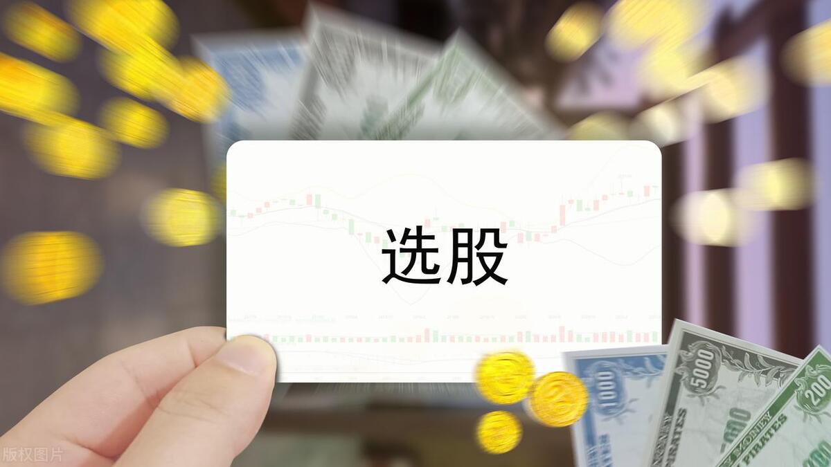 炒股就用这三种选股战法简单的模式不断重复小账户能快速做大