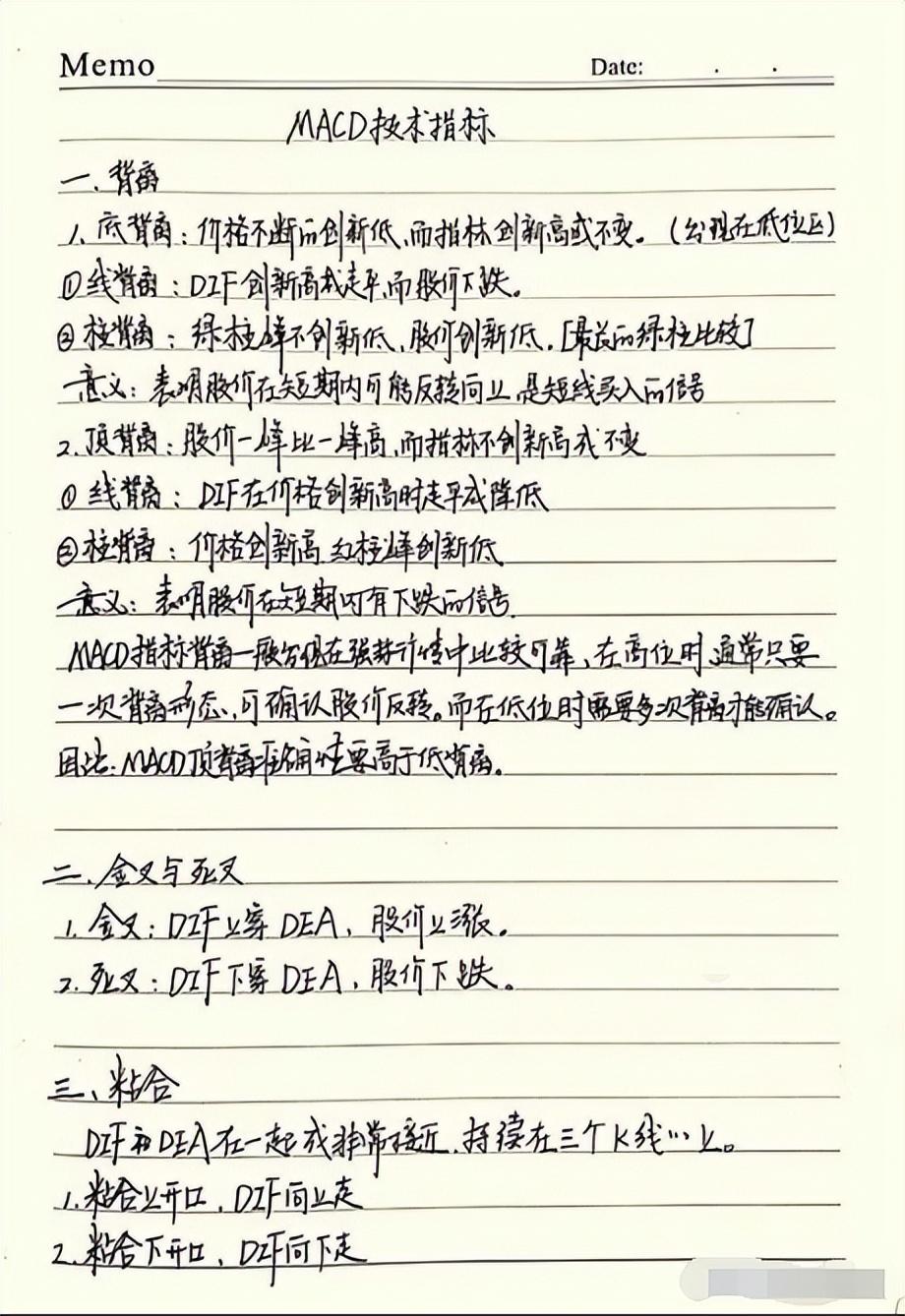 重磅炒股大师珍藏多年的操作秘籍今天终于公布于世太精辟了