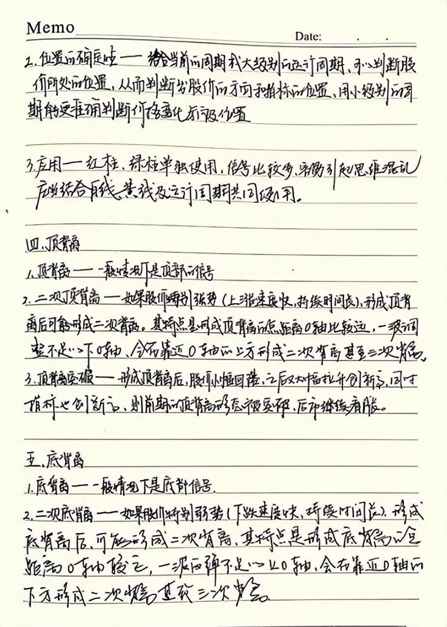 重磅炒股大师珍藏多年的操作秘籍今天终于公布于世太精辟了